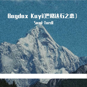 Bagdax Kuyi(巴格达石之恋）