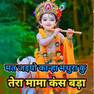 Mat Jaayo Kanha Mathura Ku Tera Mama Kansh Bada