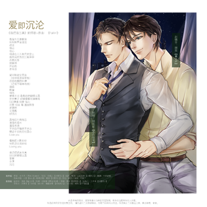 爱即沉沦（翻自 Elaine）