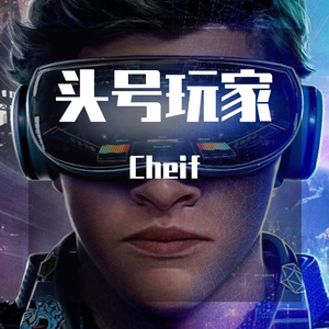 头号玩家（Prod by King.Y）