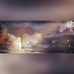 千年紫荆(长城十三关系列歌)