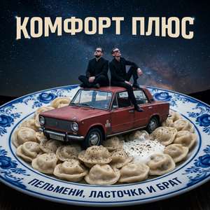 Сосед