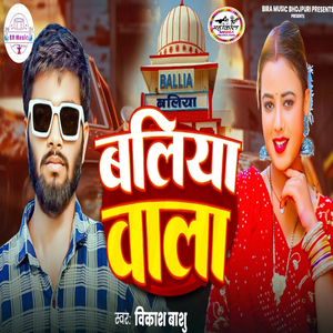 Baliya Wala