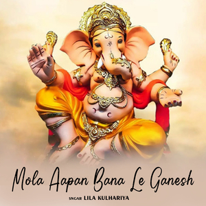 Mola Aapan Bana Le Ganesha