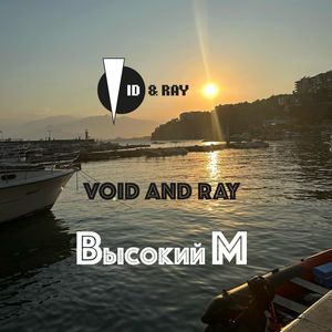 Солнце встает (не для работы создан я)