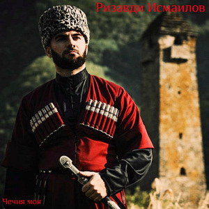 Захало