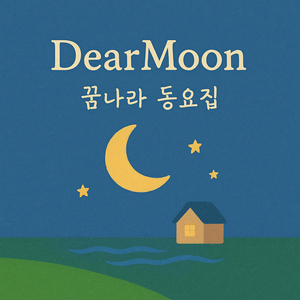 퐁당퐁당