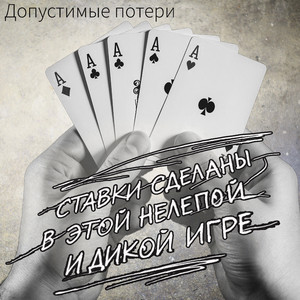 Ангел или демон