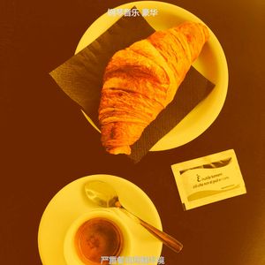 温和咖啡厅梦想