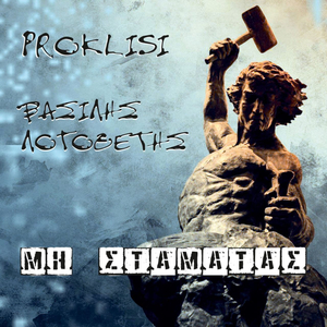 Mi Stamatas