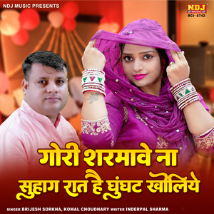Chhori Sarmave Na Suhag Raat Hai Ghunghat Kholiye