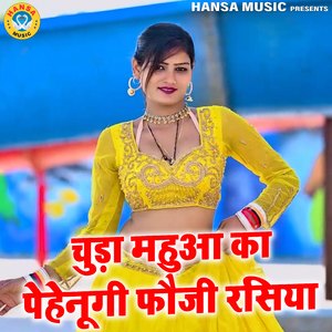 Chudda Mahua Ka Pehenugi Fauji Rasiya