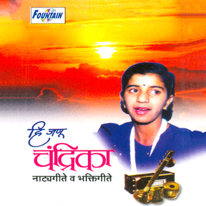 Sansaracha Dhanda