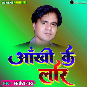 AAKHI KE LOR (Khortha)