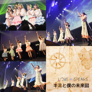 キミと僕の未来図