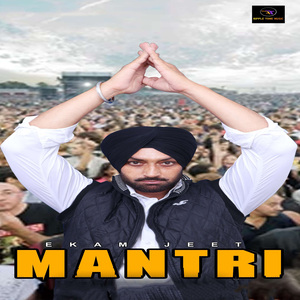 Mantri