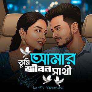 Tumi Amar Jibon Sathi