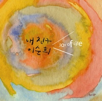 연모지정 (feat. 이지혜)