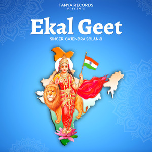 Ekal Geet