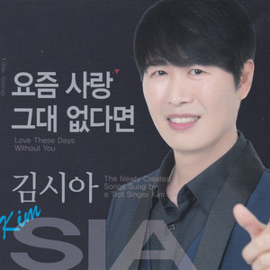 요즘사랑