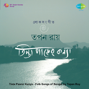 Koi Roilo Sujan Misturi - Tapan Roy