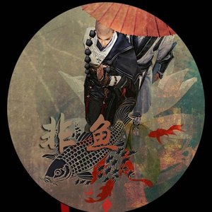 剑网三·非鱼（Cover 五色石南叶 / 慕寒）