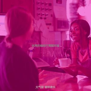 一尘不染吧台印象数