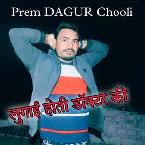 लुगाई होती डॉक्टर की (feat. Lovekush DUNGRI)