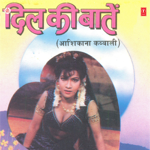 Shokh Aanchal Jo Tumne Udaya