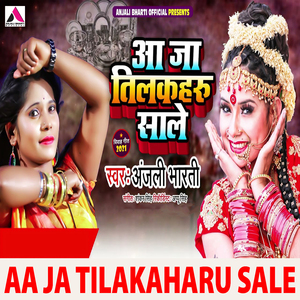 Aa Ja Tilakaharu Sale
