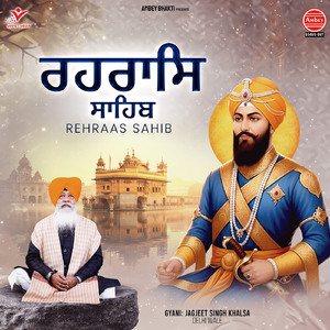 Rehraas Sahib