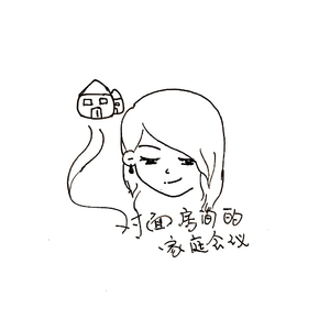 对面房间的家庭会议 Demo