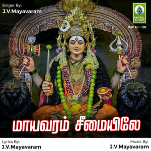 Mayavaram Seemaiyile