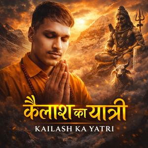 कैलाश का यात्री