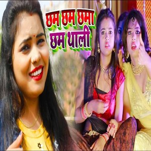 Chham Chham Chhama Chham Thali