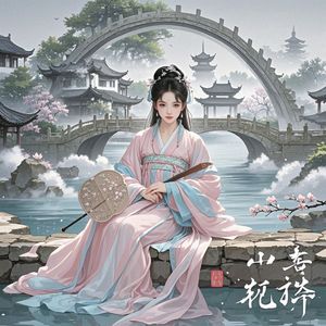 初见误终生_甜美歌绪