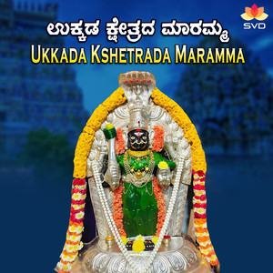 Ukkada Kshetrada Maramma