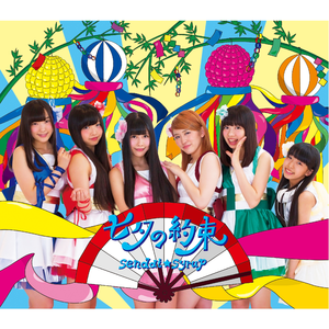 真夏のグラデーション