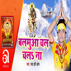 Balamuaa Chal Chala Na