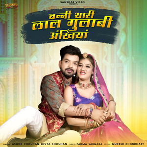 Banni Thari Laal Gulabi Ankhiyan