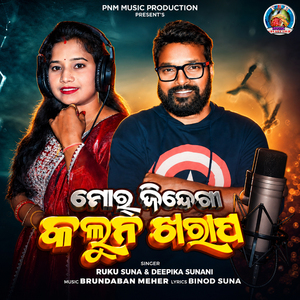 Mor Jindegi Kaluna Kharap