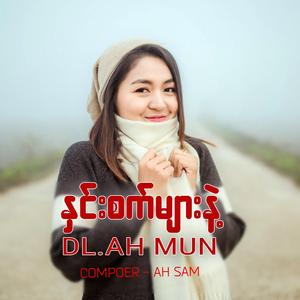 Ninset Myar Nae (feat. DL. Ah Mun)