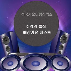 산 넘어 남촌에는