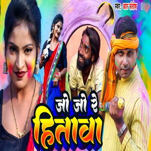 Jo Jo Re Hitawa