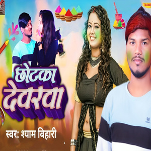 Chhotka Deverwa
