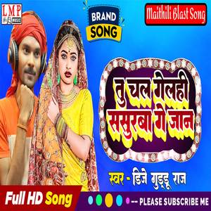 Tu Chal Gaile Hi Sasurwa Ge Jaan (Maithili)