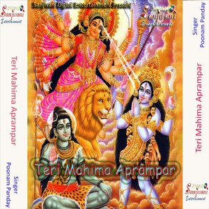 Kahati Hai Enko Mata Mamta Ki Roop Hai