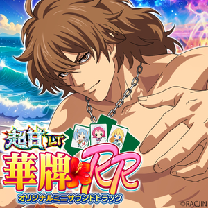 BGM ローズテイル（アレンジ）