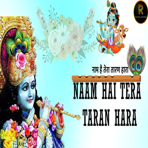 NAAM HAI TERA (BHAJAN)