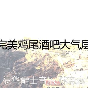 柔和的饭店时刻